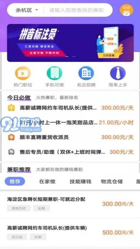 熊貓直聘3