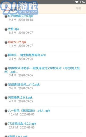 熊貓巴士1