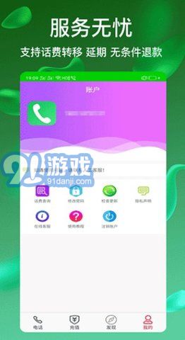 隱號電話免費(fèi)1