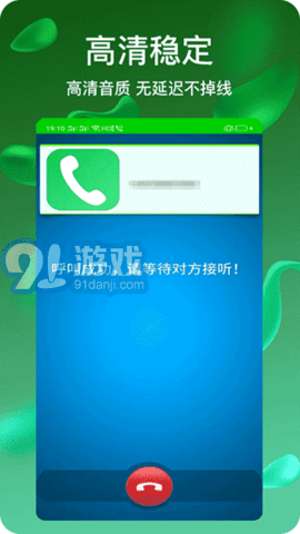 隱號電話免費(fèi)3