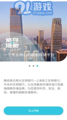 愛(ài)存細(xì)胞1