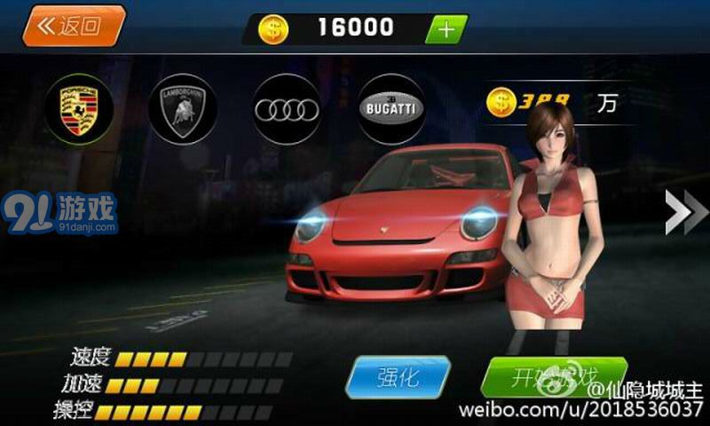 3D美女飚車3