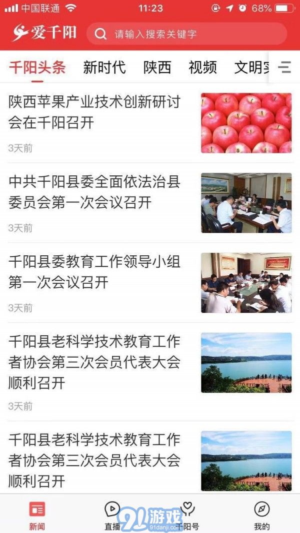 愛千陽2