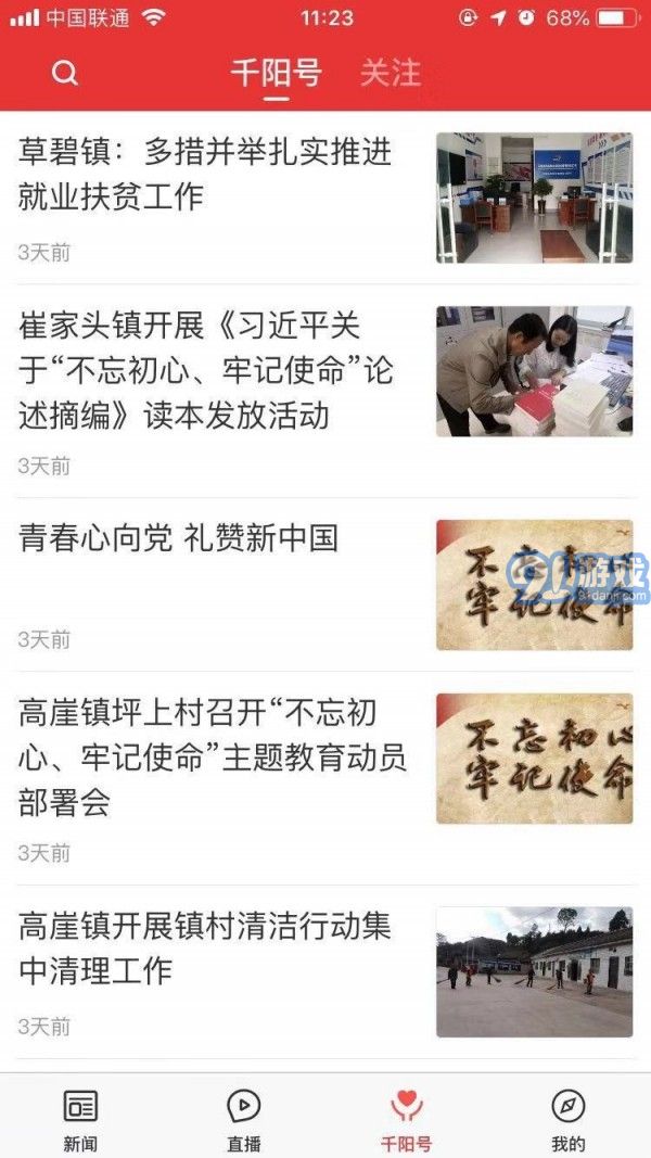 愛千陽3