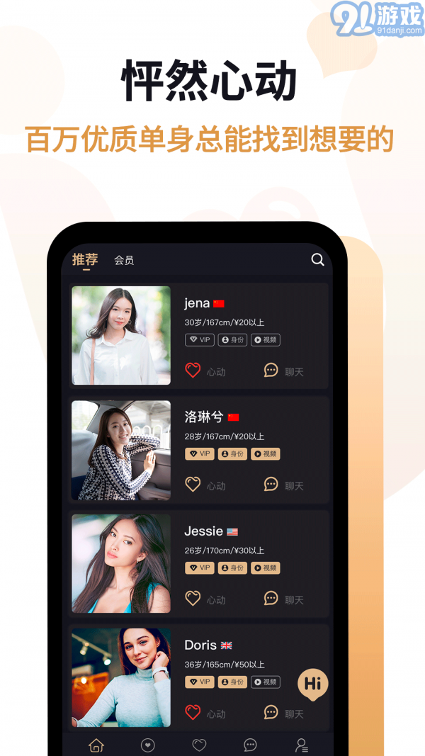 愛優(yōu)婚戀2