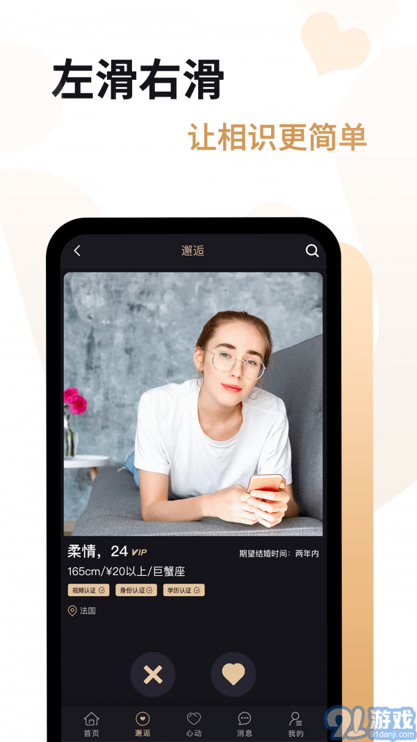 愛優(yōu)婚戀4