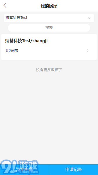 熵安云居2