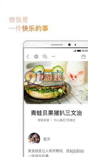 愛上廚房1