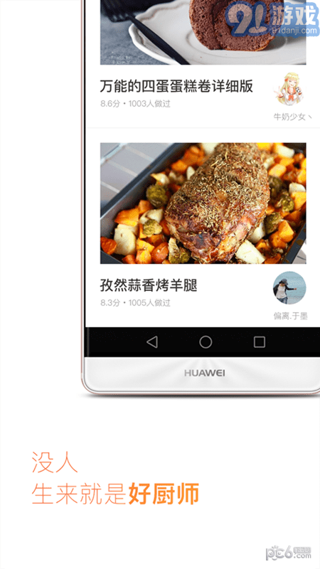 愛上廚房2