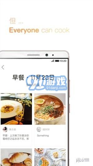 愛上廚房3