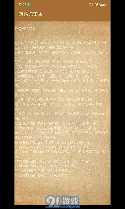 阿嗚記事本3