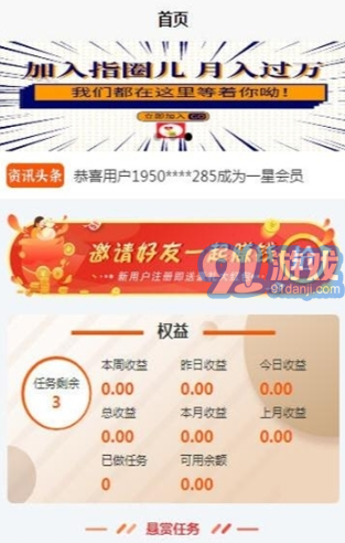 點贊之家3