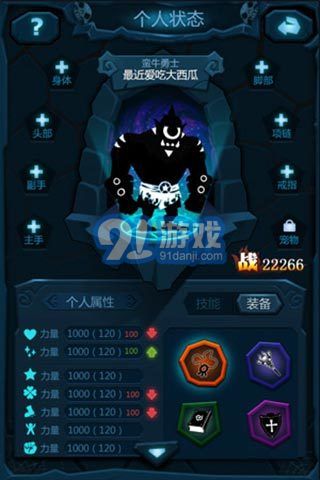 爬塔碰手游2