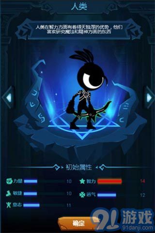 爬塔碰手游3