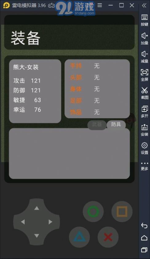 熊熊榮耀1