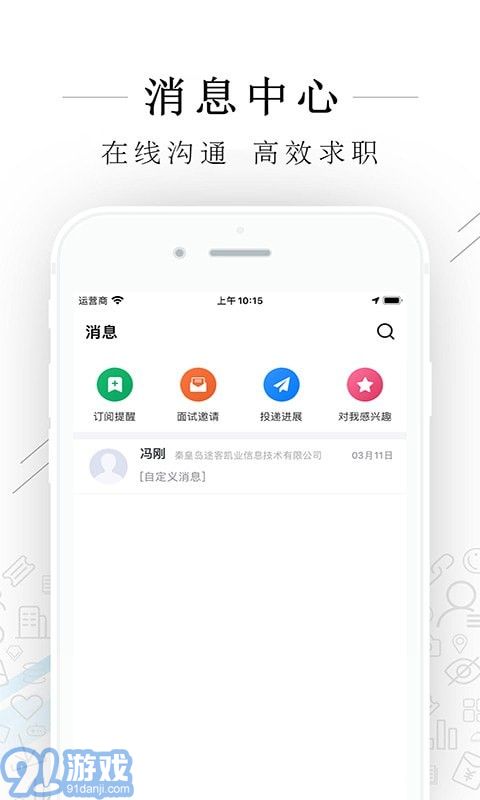 秦皇快聘4