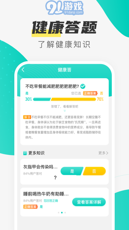 熊貓計(jì)步3