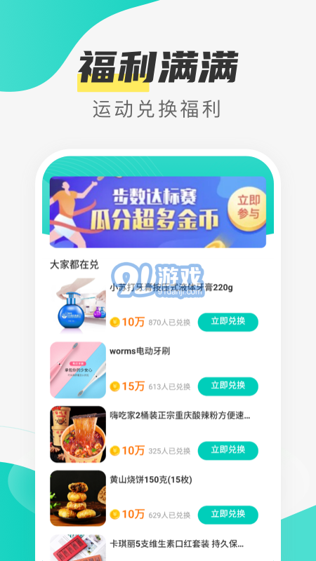 熊貓計(jì)步4