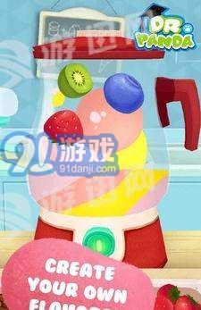 熊貓博士的冰淇淋車4