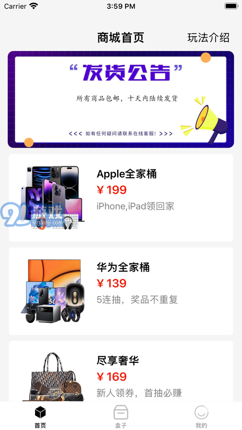 爆爆盲盒2