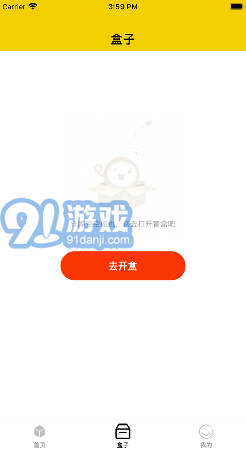 爆爆盲盒3