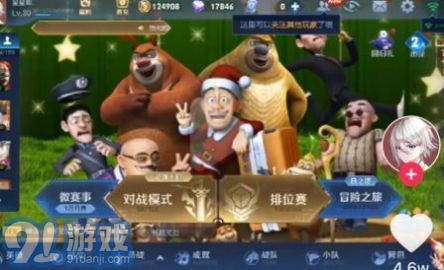 熊熊榮耀(5V5王者榮耀版)1