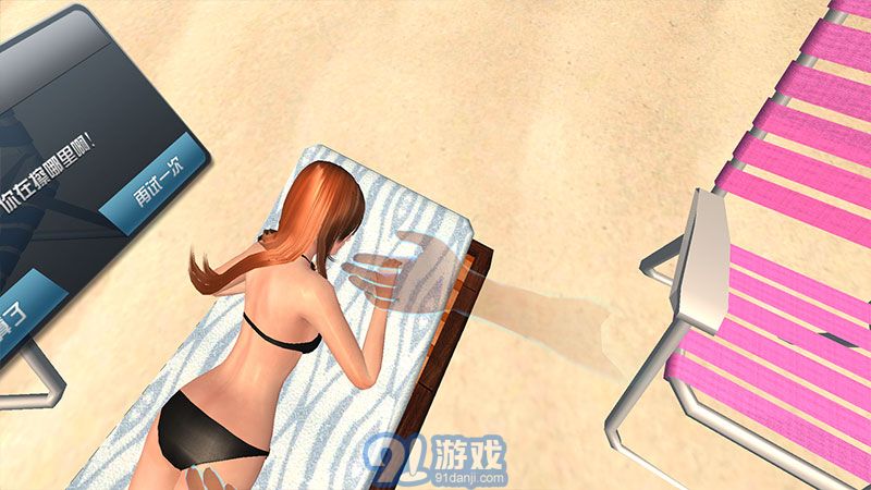 3D虛擬女友VR4