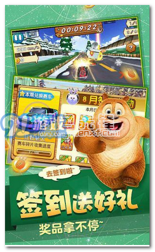熊出沒之3D賽車2免費版1