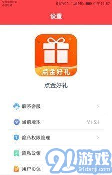 點(diǎn)金好禮2