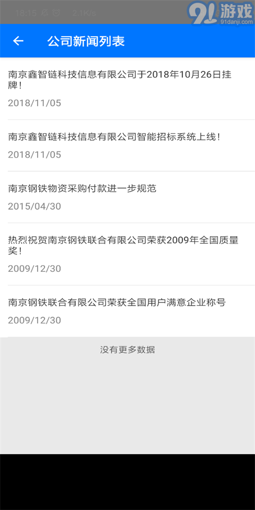 鑫智鏈1