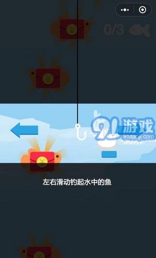 釣魚之王1