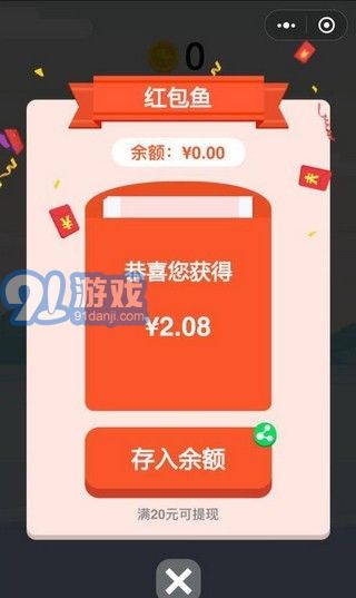 釣魚之王3