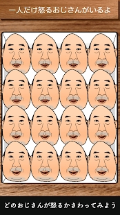 AngryOjisan2