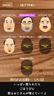AngryOjisan3