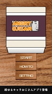 AngryOjisan4