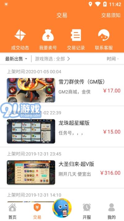 17bt手游盒子1