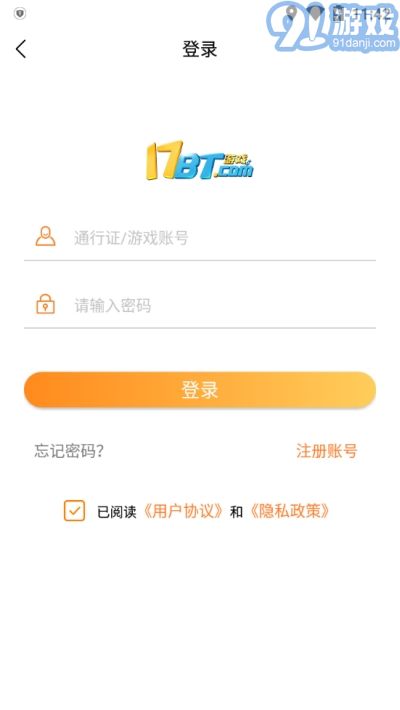17bt手游盒子2
