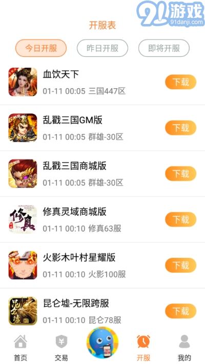 17bt手游盒子4