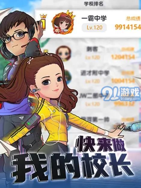 金牌校長1