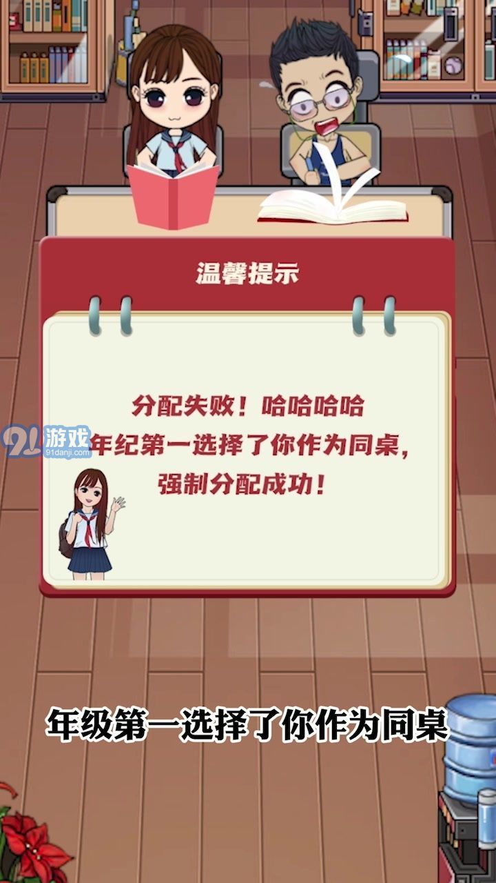 金牌校長2