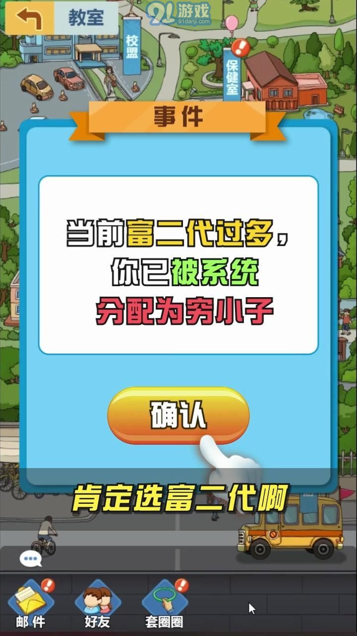 金牌校長3