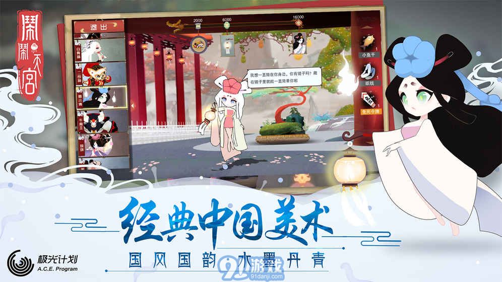 鬧鬧天宮內測版1