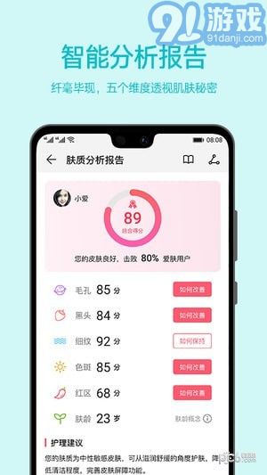 愛肌膚1
