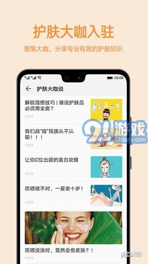 愛肌膚4