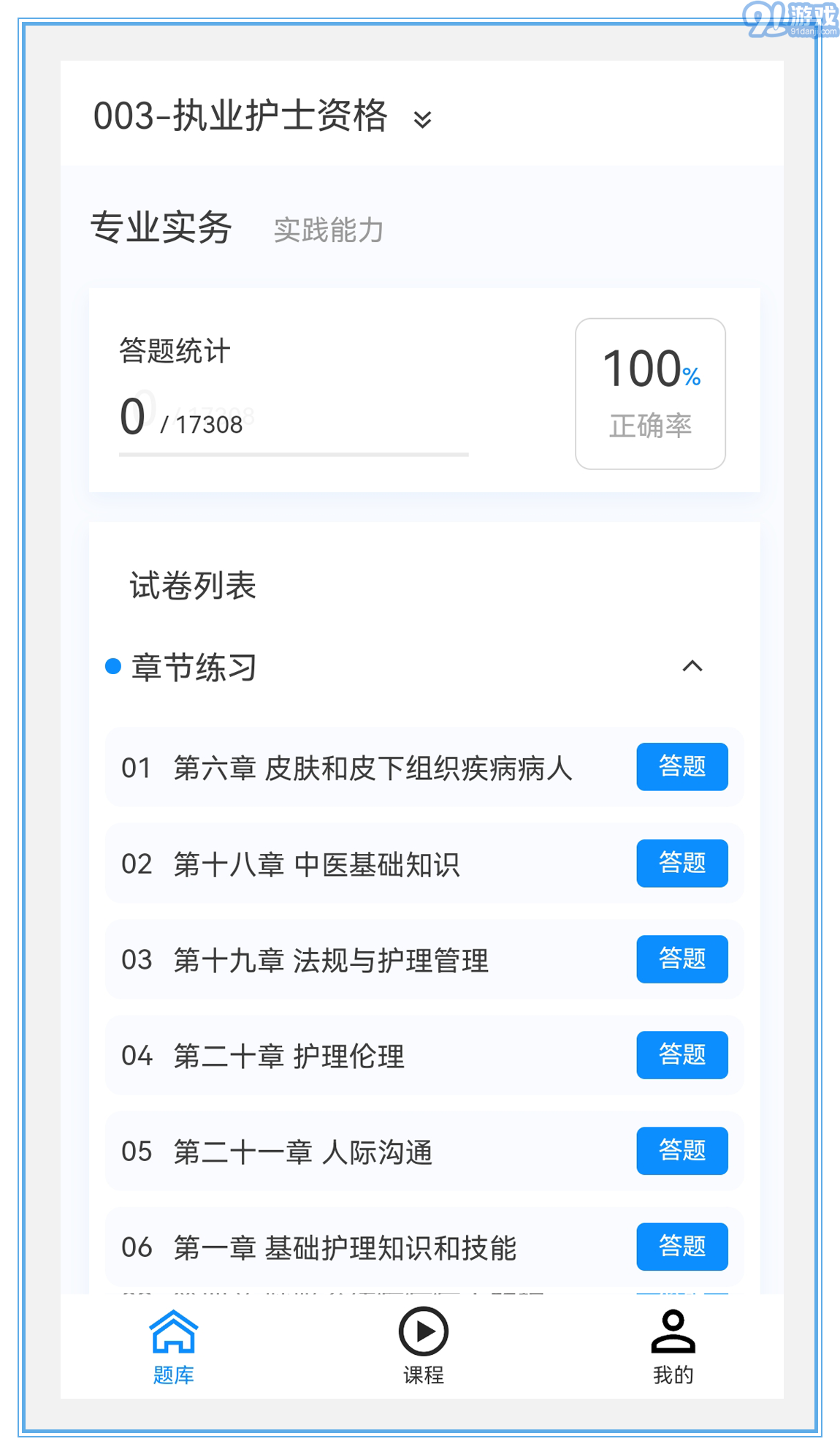 100題庫1