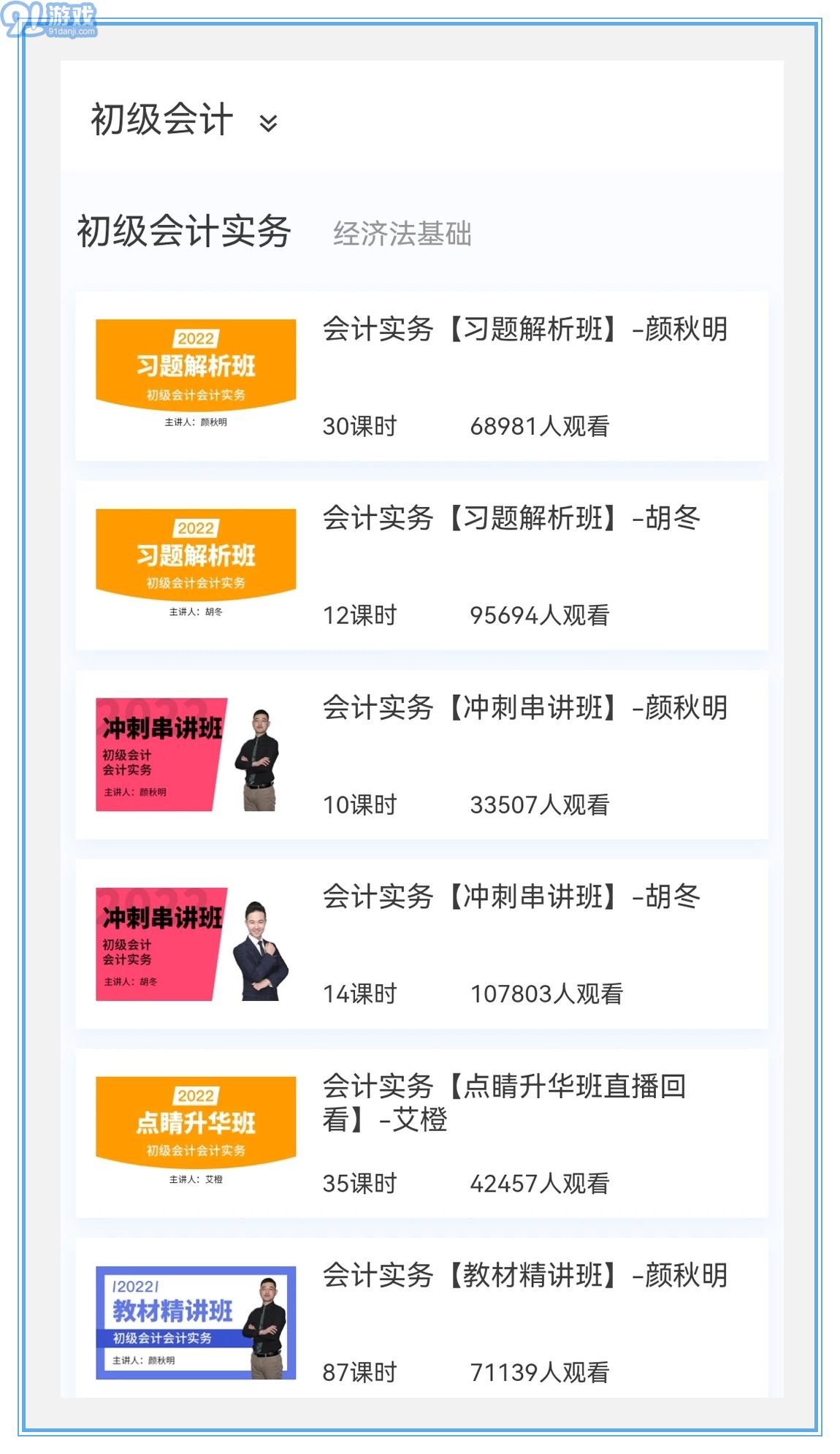 100題庫2