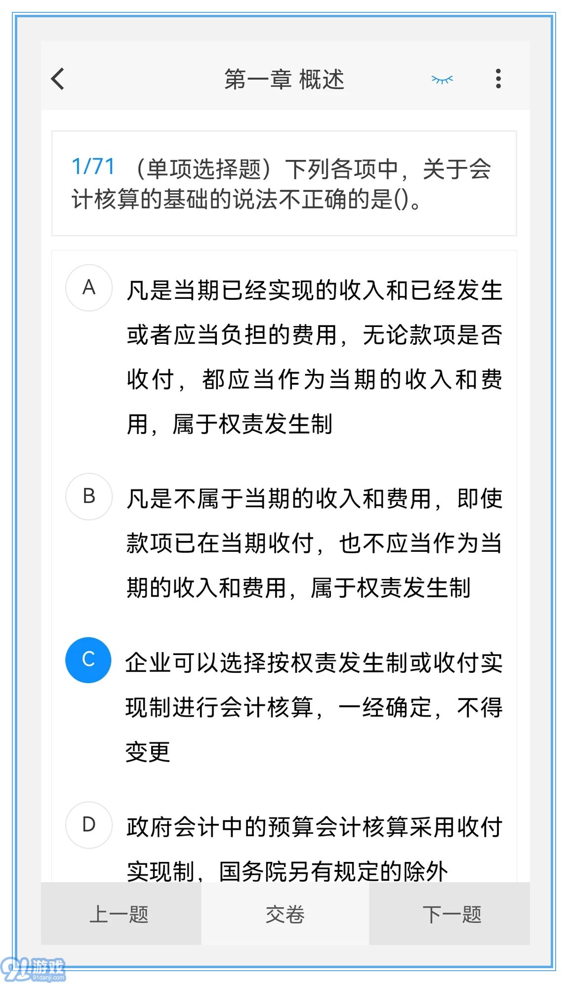 100題庫3