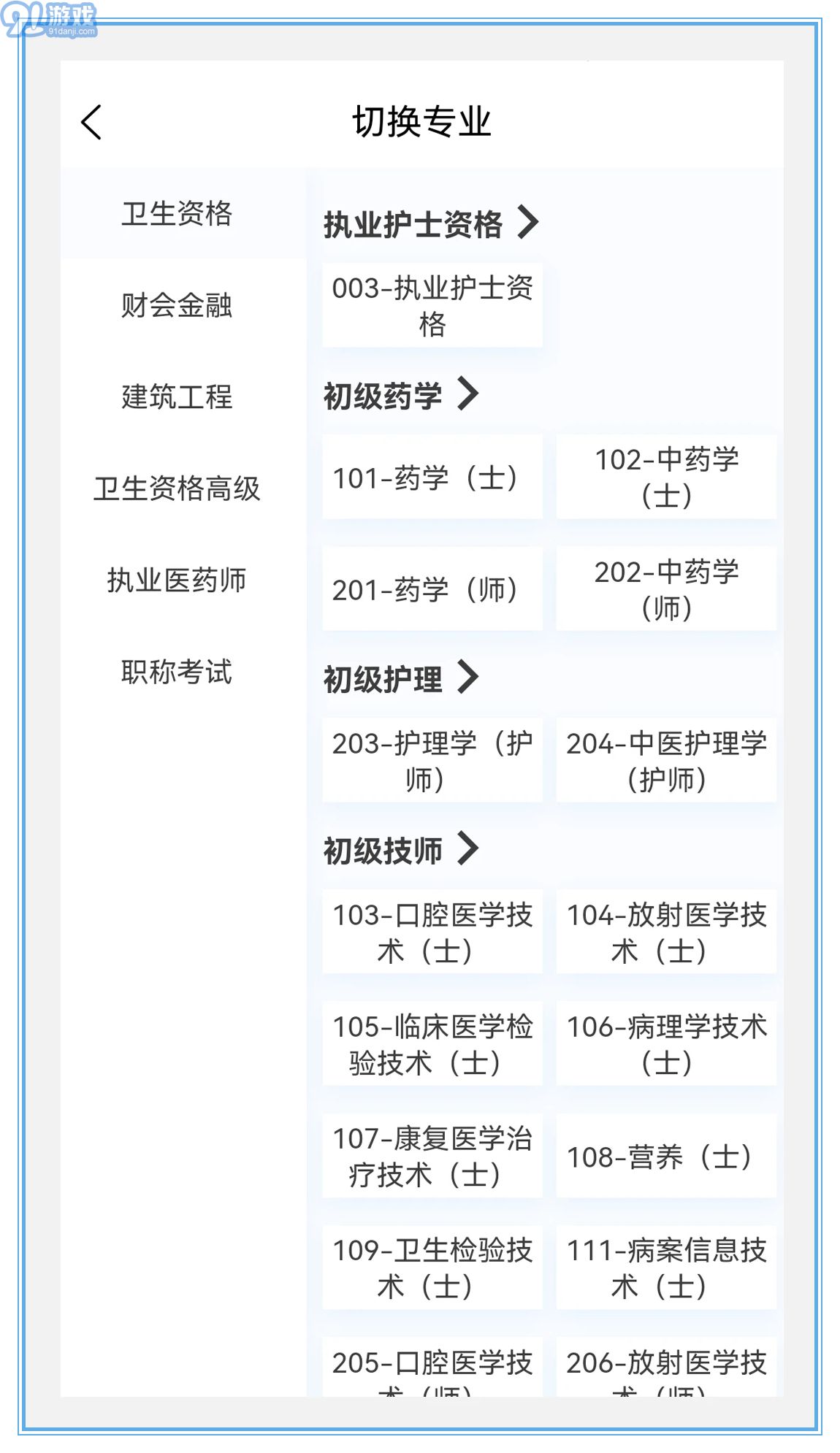 100題庫4
