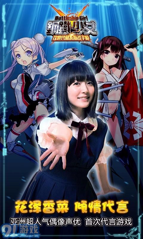 鋼鐵少女1