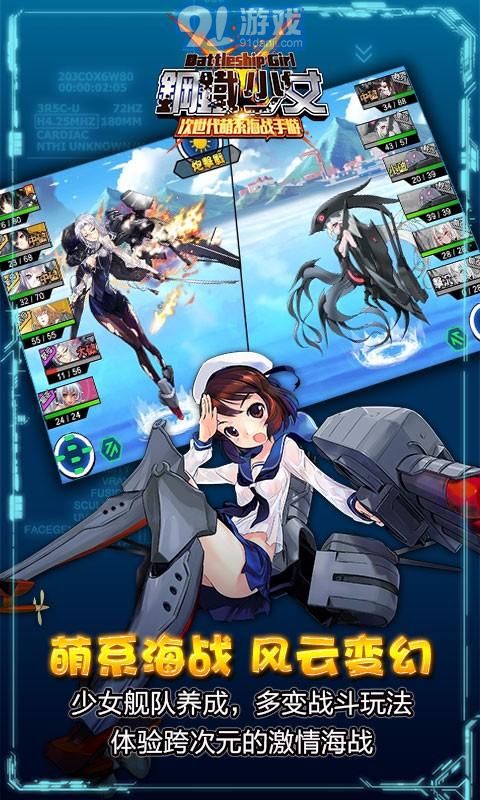 鋼鐵少女5